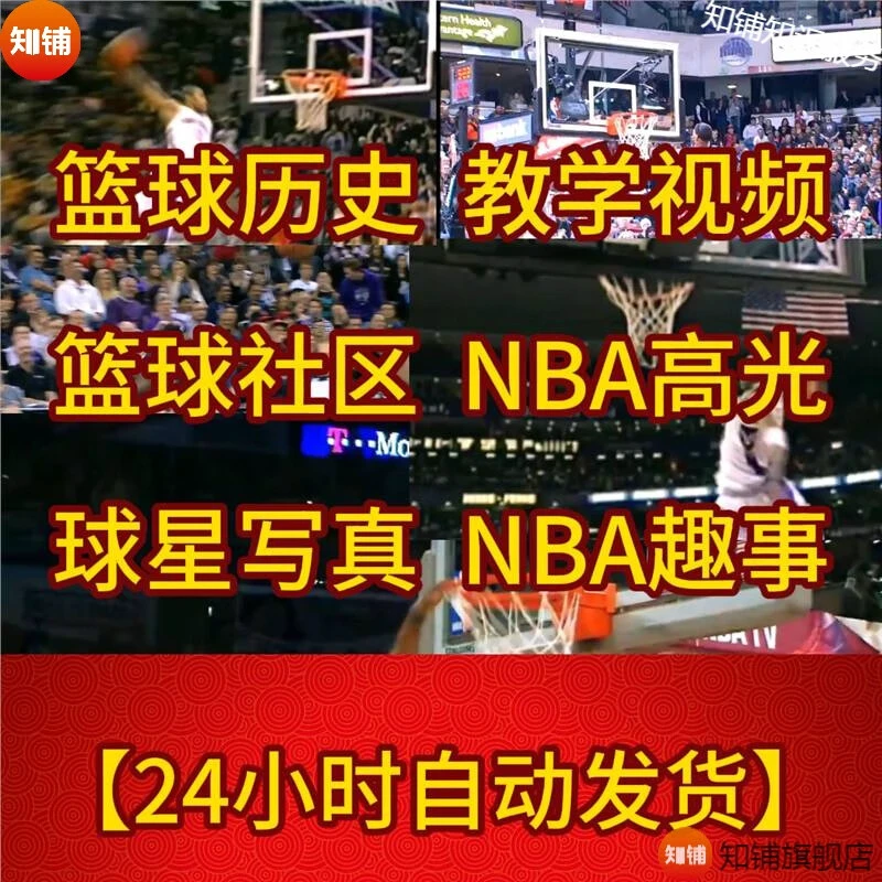 业余篮球爱好者如何通过集训提升技能?_0